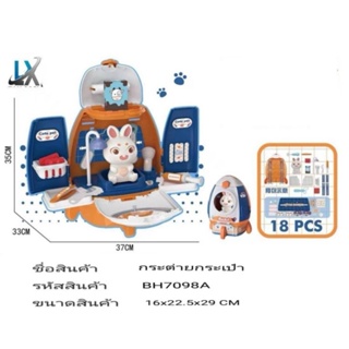 Clever Toys ของเล่นกระเป๋าบรรจุสัตว์เลี้ยง