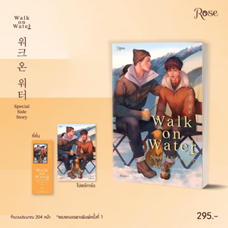 WalkonWater Special Side Story