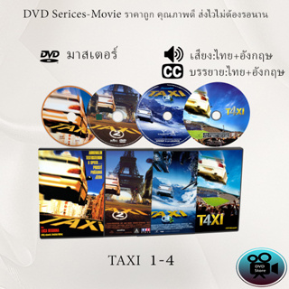 DVD  เรื่อง TAXI  ภาค 1-4 มาสเตอร์โซน3 จำนวน 4 แผ่น