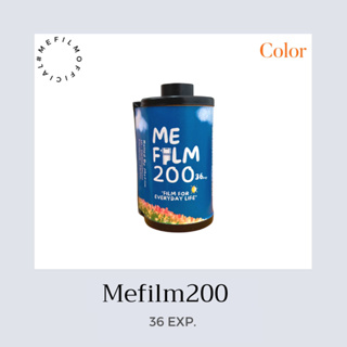 ภาพขนาดย่อของสินค้าพร้อมส่ง ฟิล์มสี mefilm200 ฟิล์มใหม่ *1ม้วน ฟิล์มถ่ายรูป ฟิล์ม