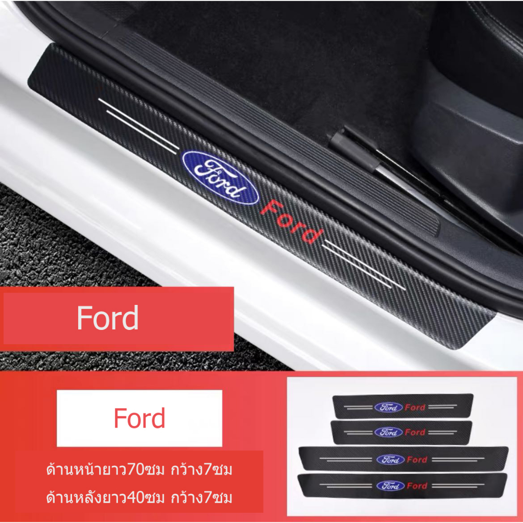 1ชุด-มี-4-ชิ้น-ford-ประตูรถด้านข้างฐานเหยียบแถบคาร์บอนไฟเบอร์หนังสติกเกอร์ป้องกันรอยขีดข่วนสำหรับ