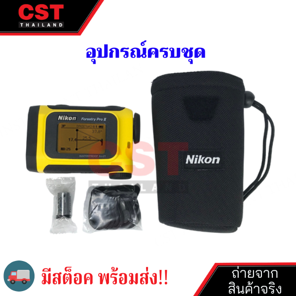 พร้อมส่ง-กล้องวัดระยะ-nikon-forestry-pro-ii-laser-rangefinder