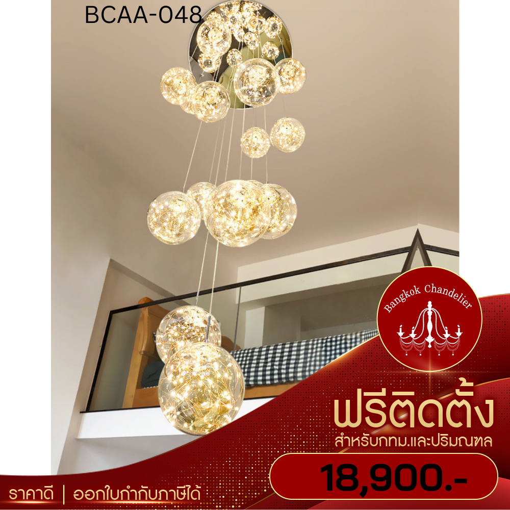 ฟรีติดตั้ง-โคมไฟแชนเดอเลียร์-โคมไฟแก้วห้องนั่งเล่นทรงกลม-โคมระย้าทรงกลม-สไตล์โมเดิร์น-มินิมอล-หรูหรา-bcaa-048