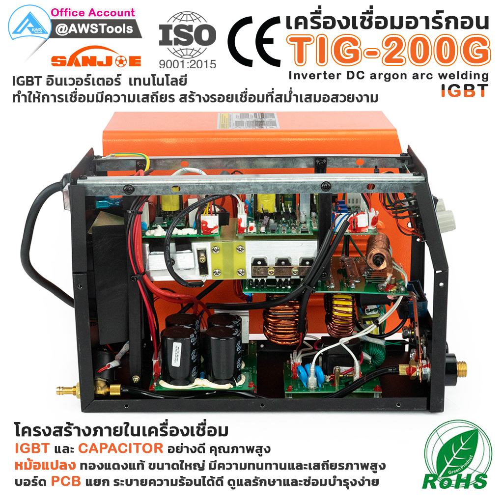 sanjoe-ตู้เชื่อม-tig-200g-igbt-inverter-กระแสเต็ม-200a-ตู้เชื่อม-อาร์กอน-เครื่องเชื่อม