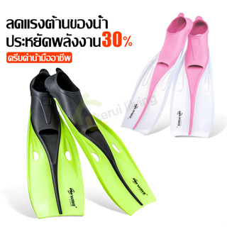 ตีนกบ ตีนกบดำน้ำ ครีบดำน้ำ ตีนกบว่ายน้ำ ครีบว่ายน้ำ diving fins อุปกรณ์ดำน้ำ สกูบ้า ฟินสำหรับดำน้ำตื้น ฟินว่ายน้ำ