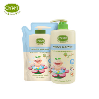 Enfant (อองฟองต์) เซตสุดคุ้ม อองฟองต์ครีมอาบน้ำ ORGANIC MOISTURE BODY WASH (ชนิดขวด) + รีฟิล (ชนิดถุง) แถมหน้ากากผ้า