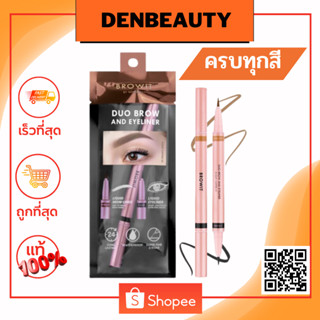 Browit Duo Brow And Eyeliner Nongchat คิ้วกันน้ำ คิ้วสวย กรีดตา แต่งตา เขียนคิ้ว อายไลน์เนอร์ น้องฉัตร