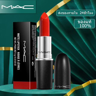 💄ลิปสติก MAC Powder Kiss Lipstick #314 #316 ลิป mac Matte / Satin ลิปสติกกันน้ำ 3g สี Mull it over #CHILI