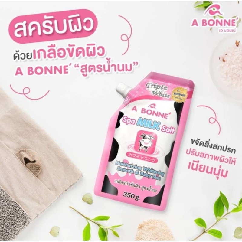 spa-milk-salt-สปาขัดผิวสูตรน้ำนม-ราคาส่ง-1-ลัง-24-ชิ้น-880-บาท