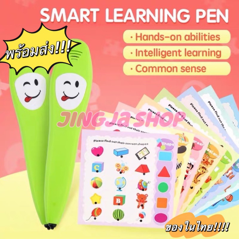 พร้อมส่ง-y-pen-intelligent-speaking-learning-pen-for-kids-educational-learning-toys-ปากกาอ่านหนังสือ
