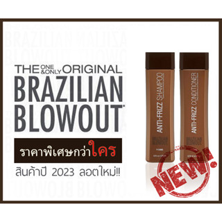 Brazilian Blowout Acai Anti Frizz Shampoo & Conditioner 12 oz.  ( สูตรผมตรง  ของแท้ 100% แบบแยกขวด )