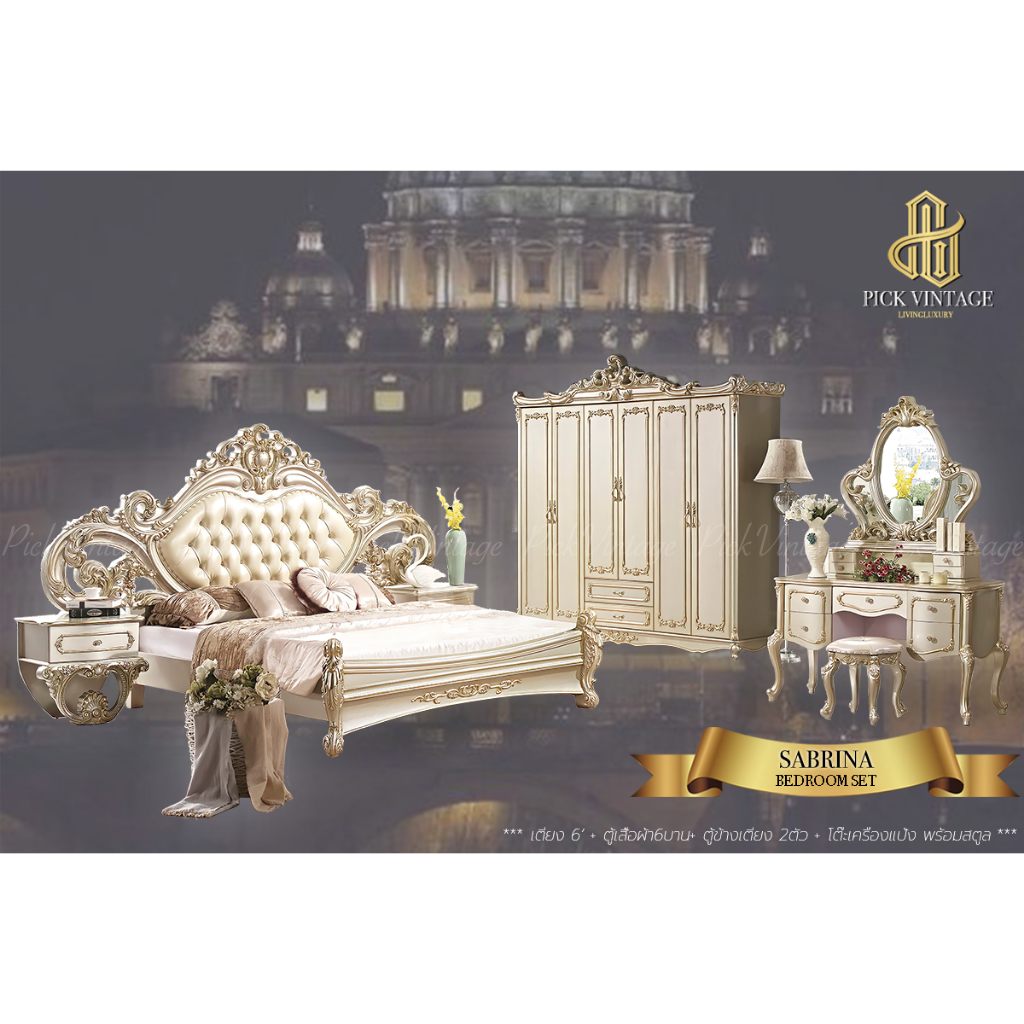 SABRINA BEDROOM SET ชุดห้องนอนหลุยส์ Cloud Champange Callection รุ่น ซา ...