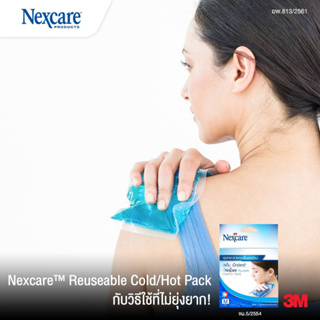 3M Nexcare Cold Hot Pack แผ่นเจลประคบร้อนเย็น ลดไข้ ColdHot 3M ColdHot Pack 3M Cold Hot 3M Cold Hot Pack 3M