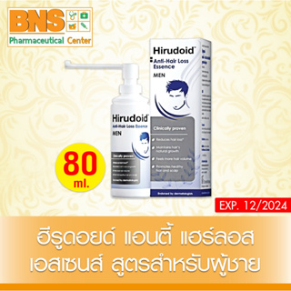 ( 1 ขวด ) HIRUDOID ANTI-HAIR LOSS MEN 80 ml. บำรุงเส้นผม สูตรสำหรับผู้ชาย(สินค้าขายดี) (ส่งเร็ว) (ถูกที่สุด) By BNS
