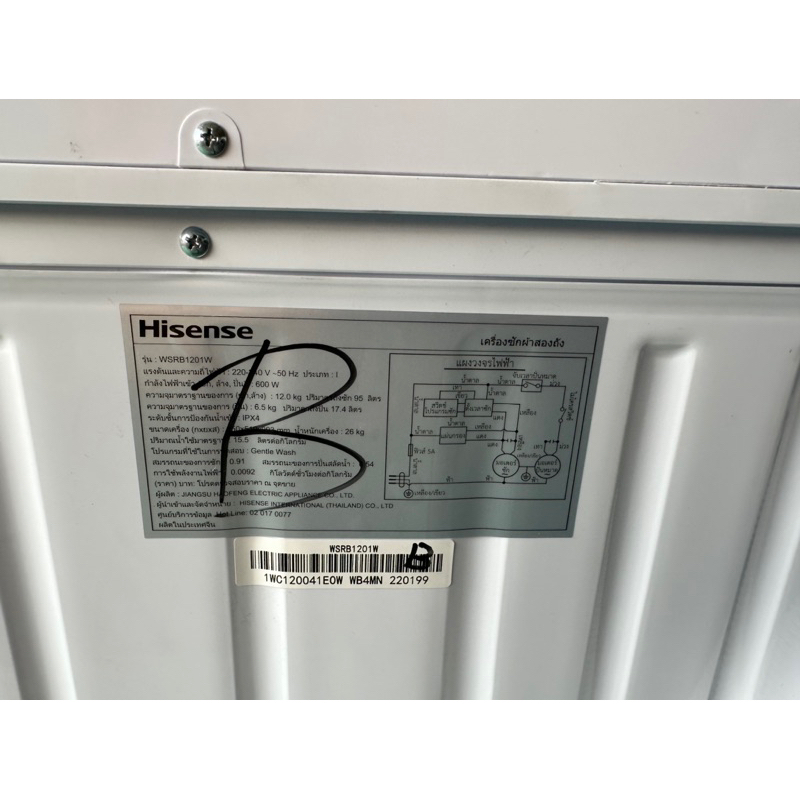 hisense-เครื่องซักผ้า-สองถัง-12kg-ตัวโชว์-grade-b