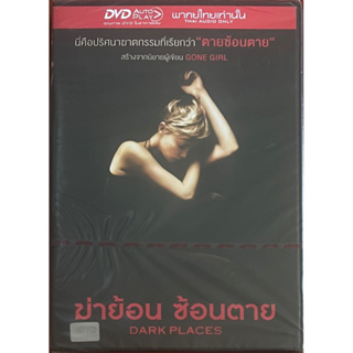 Dark Places (2015, DVD Thai Audio only)/ฆ่าย้อน ซ้อนตาย (ดีวีดีฉบับพากย์ไทยเท่านั้น)