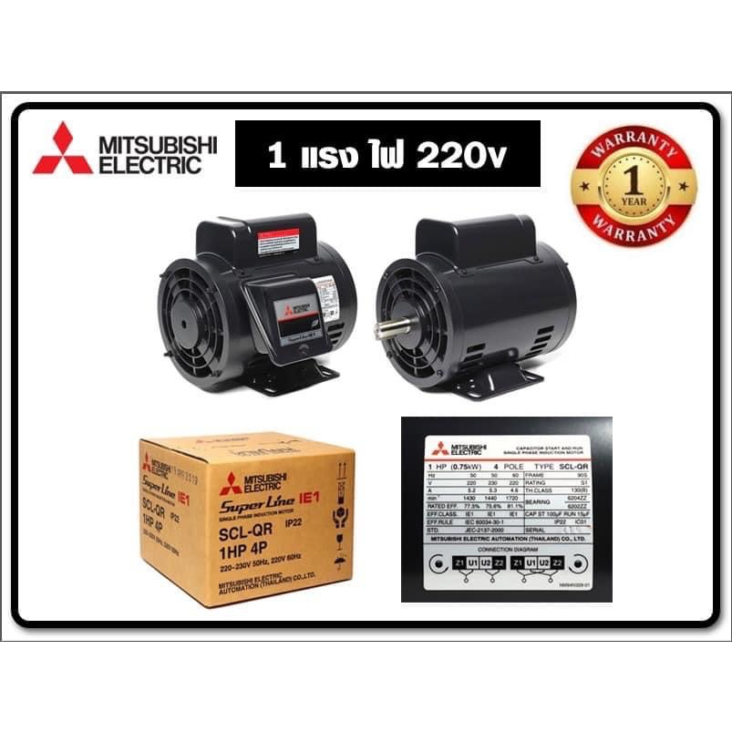 mitsubishiมอเตอร์ไฟฟ้า-sp-qr1-3hp-p4-220v