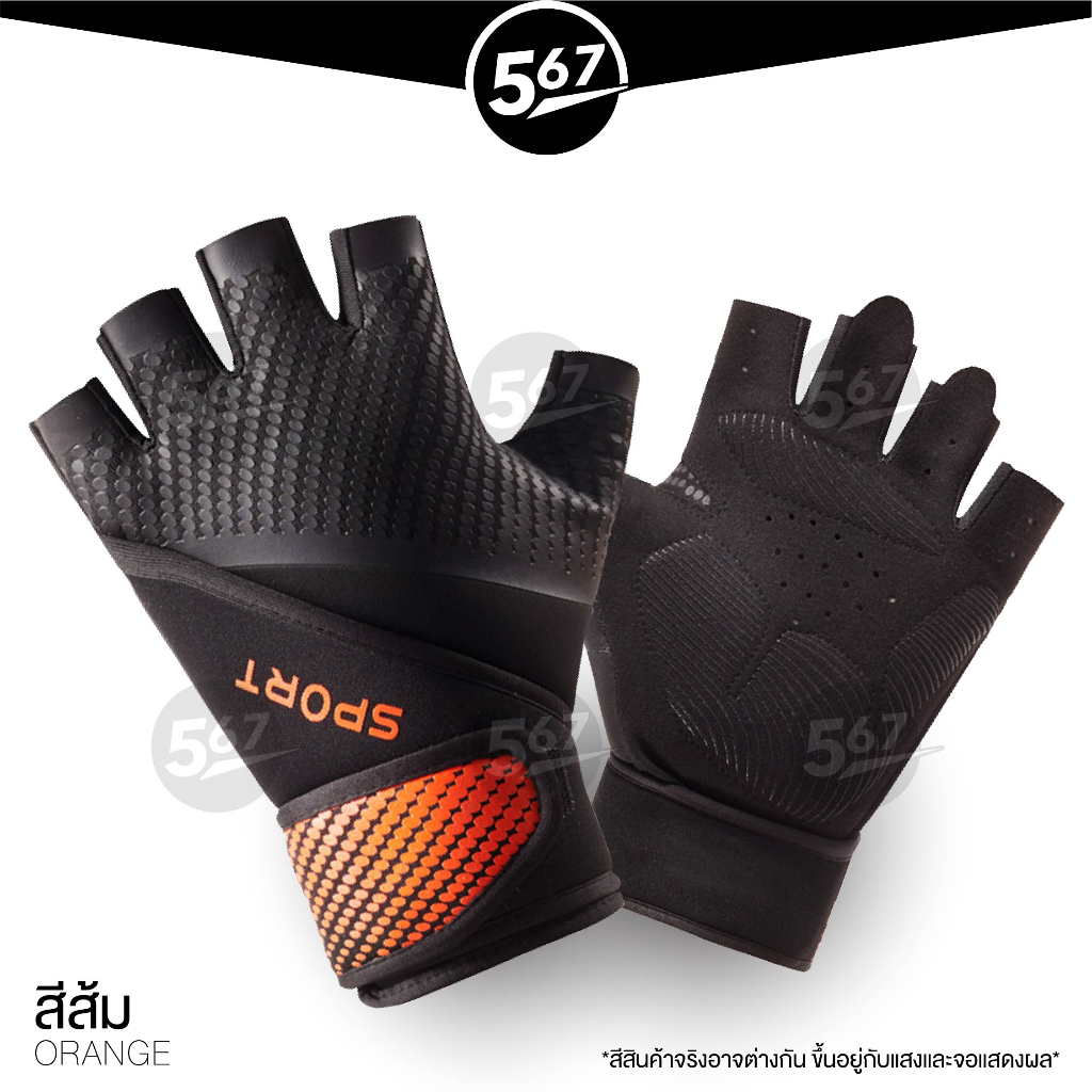 567mall-ถุงมือออกกำลังกาย-เวทยกน้ำหนัก-ออกกำลังกาย-ถุงมือฟิตเนส-fitness-gloves