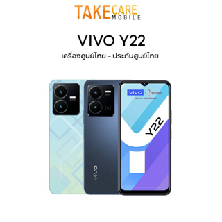 Vivo Y22 4/64GB จอ6.51 นิ้ว แบตอจัดเต็ม5000 mAh ประกันศูนย์ 1 ปี mobile
