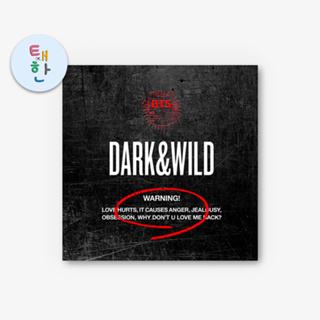 ภาพหน้าปกสินค้า✅พร้อมส่ง [BTS] อัลบั้ม DARK & WILD ที่เกี่ยวข้อง