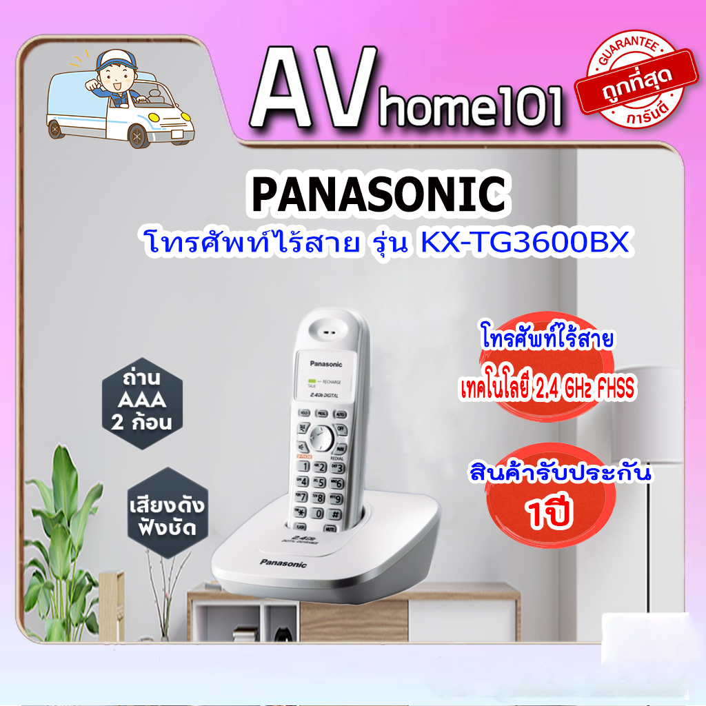 panasonic-โทรศัพท์บ้านไร้สาย-panasonic-kx-tg3600bx