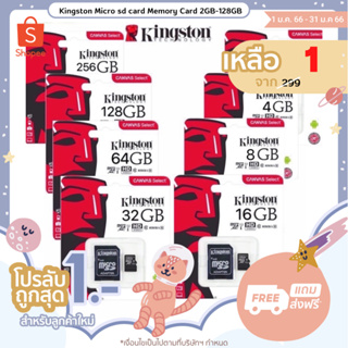 Kingston Micro sd card Memory Card 2GB-128GB กล้อง/กล้องติดรถยนต์ โทรศัพท์มือถือ(เทียบแท้)[ด่วนใส่โค้ดTLDPZD ลด50.-]