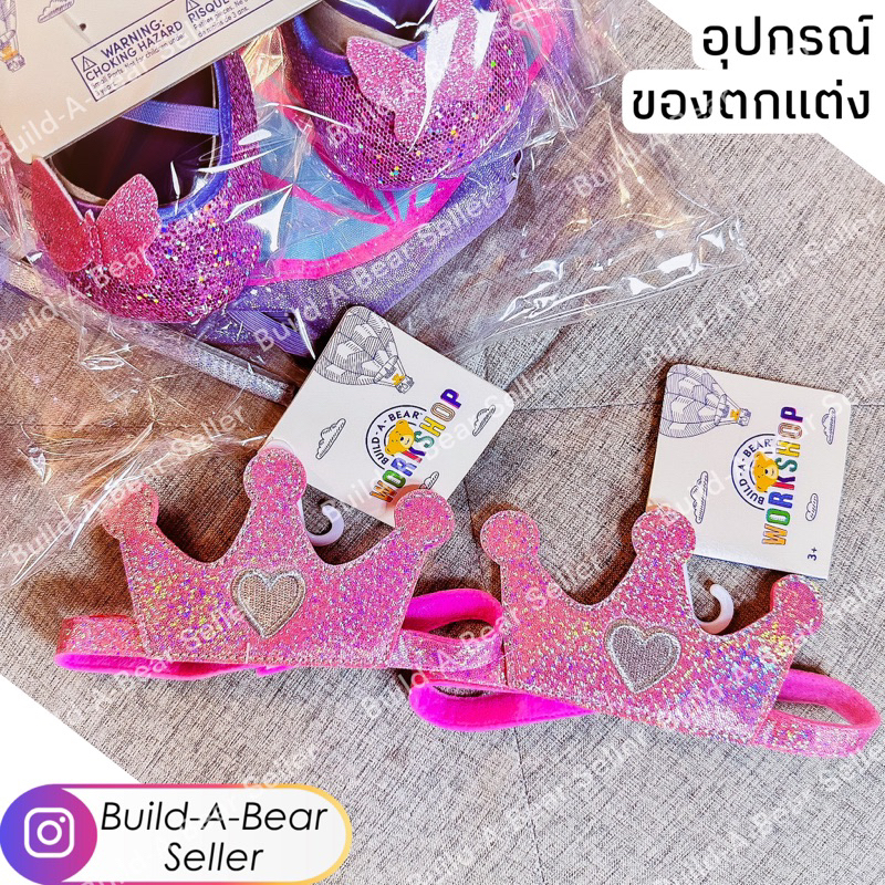 อุปกรณ์และของตกแต่งตุ๊กตา-บิ้วอะแบร์-มงกุฎเจ้าหญิง-สีชมพู-build-a-bear-workshop-สินค้านำเข้าจากอเมริกาแท้