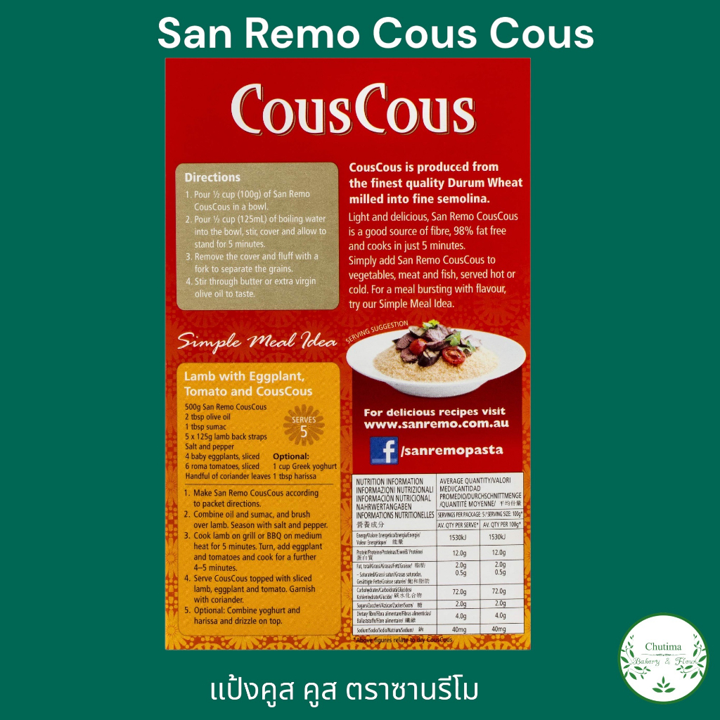 san-remo-wholemeal-couscous-500g-ซานรีโม-โฮลมีล-คูสคูส-500ก