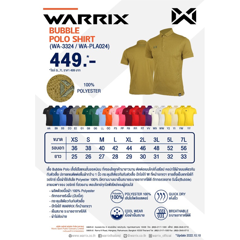 เสื้อโปโล-warrix-วอริกซ์-bubble-wa-3324-wa-pla024