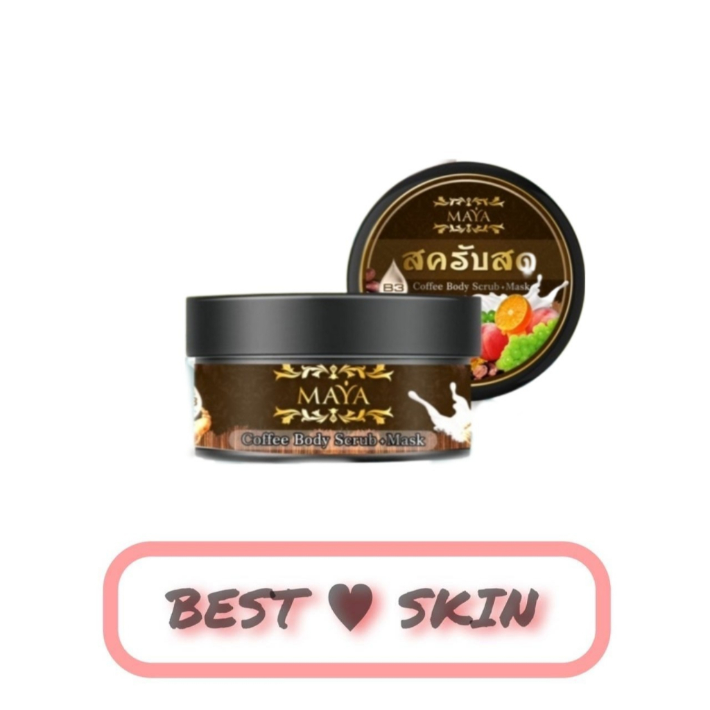 coffee-body-scrub-maya-สครับสด-มายา-250-g