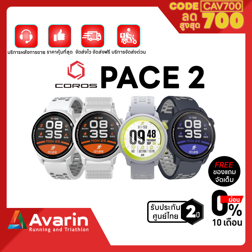 รูปภาพสินค้าแรกของCoros Pace 2 (ฟรี ฟิล์มกันรอย+ตารางฝึกซ้อม) นาฬิกาวิ่ง ระบบGPS รับประกันศูนย์ไทย 2 ปี