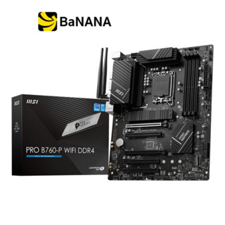 เมนบอร์ด MSI Mainboard PRO B760-P WIFI DDR4 LGA-1700 by Banana IT