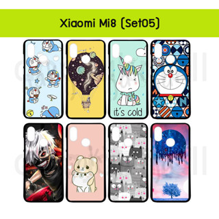 เคส xiaomi mi8 พิมพ์ลายการ์ตูน กรอบยางเสี่ยวหมี่ mi8 ลายการ์ตูน S05 พร้อมส่งในไทย มีเก็บปลายทาง