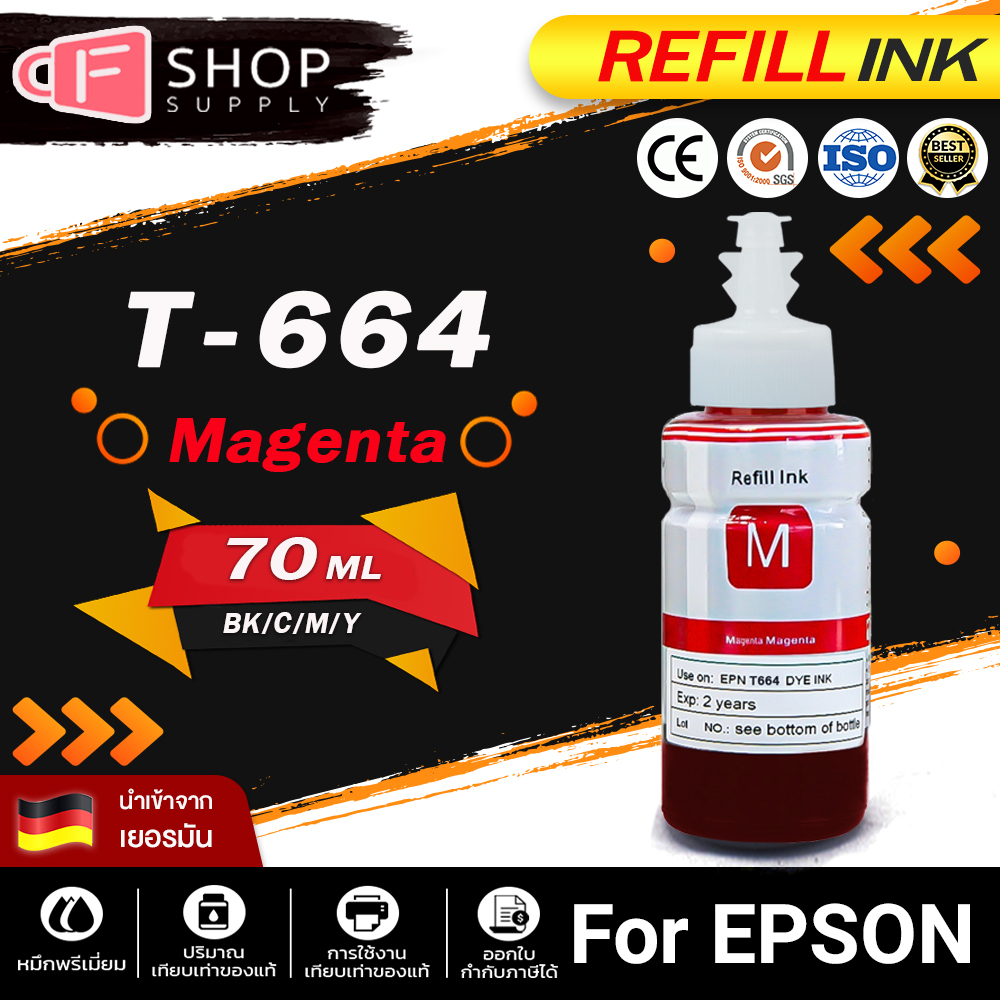 น้ำหมึก-epson-ink-epson-t774-น้ำหมึกเติม-t7741-t6642-t6643-t6644-for-epson-l605-l655-l1455-m100-m200-น้ำหมึกเติม-ink