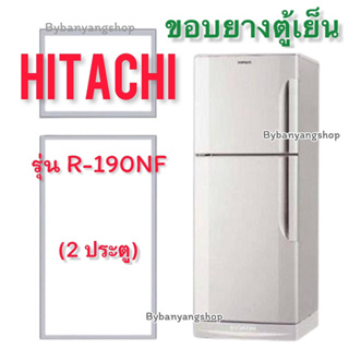 ขอบยางตู้เย็น HITACHI รุ่น R-190NF (2 ประตู)