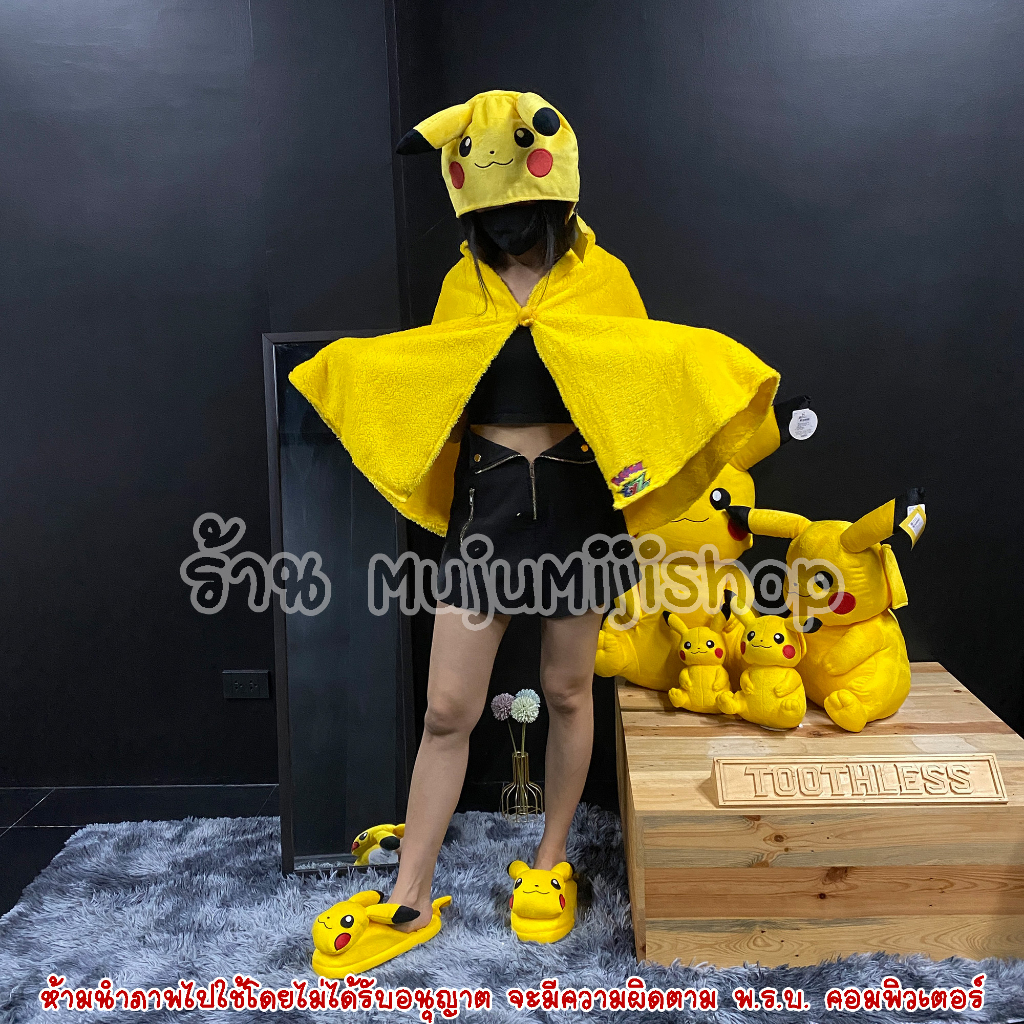 ภาพสินค้าหมวกผ้าห่ม คลุมไหล่ ปิกาจู Pikachu จากร้าน mujumijishop บน Shopee ภาพที่ 1
