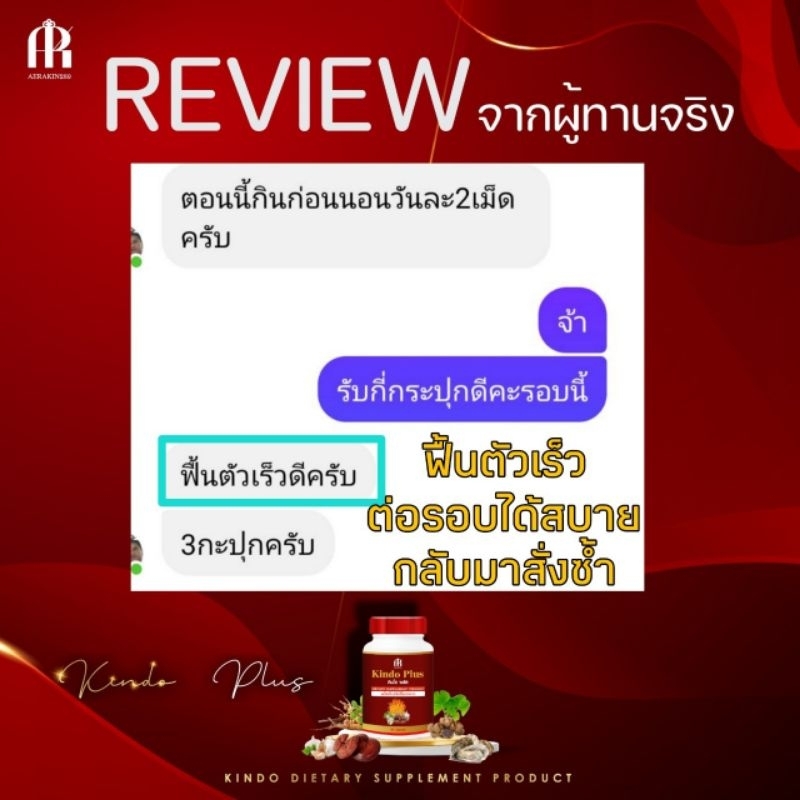 คินโดพลัด-ผลิตภัณฑ์เพื่อท่านชาย-ใหญ่ๆๆ-อึด-ทนๆ-ลดอาการหลั่งเร็ว-ฟื้นฟูๆ-หลับสบาย