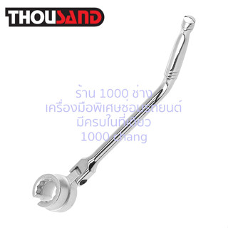 KS1827 ประแจบล็อกพร้อมด้ามขัน ออกซิเจนเซ็นเซอร์ 22 mm (6P &amp; 12P)