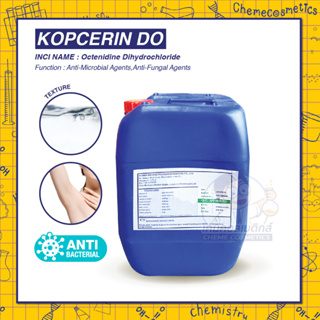 Kopcerin DO (Octenidine Dihydrochloride) สารยับยั้งกลิ่นและแบคทีเรีย เชื้อรา ประสิทธิภาพสูงเหมาะสำหรับผลิตภัณฑ์ต้านเชื้อ