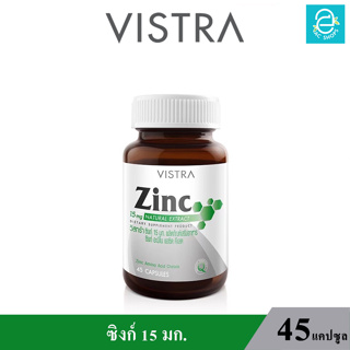 (ล็อตใหม่ Exp. 02/02/2026) VISTRA Zinc 15 mg. 45 Caps. - วิสทร้า ซิงก์ 15 มก. แร่ธาตุสังกะสี (45 แคปซูล)