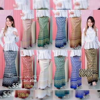ภาพหน้าปกสินค้า1386 Skirt Songket กระโปรงผ้าไทย หางปลา ที่เกี่ยวข้อง