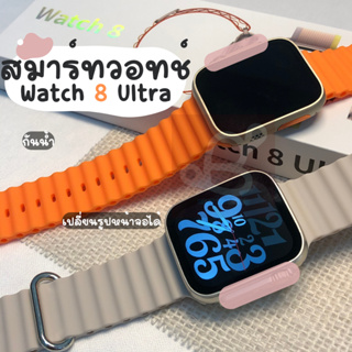 watch8 Ultra 49mm สมาร์ทวอทช์ Smart Watch กันน้ำ Bluetooth Call Series 8 Smartwatch Waterproof ผู้ชายผู้หญิงกีฬานาฬิกา