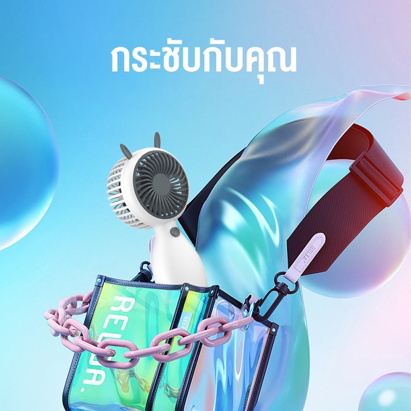 พัดลม-พัดลมพกพา-พัดลมพกพา-usb-รุ่น-พัดลมพกพา-พัดลม-usb-ชาร์จแบบพกพา-พัดลมตั้งโต๊ะ-ขนาดเล็ก-พัดลมมือถือ