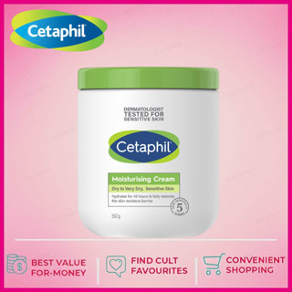 ส่งไว🚀Cetaphil Moisturising Cream เซตาฟิล มอยส์เจอไรซิ่ง ครีม 550 กรัม บำรุงยาวนาน ซ่อมแซมผ่อนคลา  บำรุงผิวด้วย Sweet Almond Oil