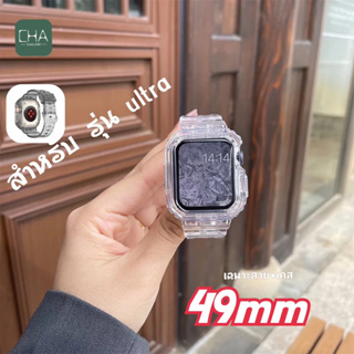 สายและเคส ขนาด 49มม. สายนาฬิกาข้อมือ ซิลิโคนนิ่ม สาย smart watch  สายสําหรับ Watch 8 ultra 49mm