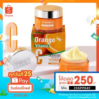 Orange Vitamin C 50 g ครีมทาหน้า วิตามินซี สลีปปิ้งมาส์กข้ามคืน ช่วยลดเลือนรอยดำรอยแดงจากสิว เผยผิวแลดูกระจ่างใส S-12074