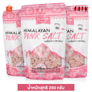 [3 ถุง] De Monk De Pink Salt Himalayan เดอ มั้งค์ เดอ พิงค์ ซอลท์ หิมาลายัน [250 g.] เกลือชมพู Natural 100%