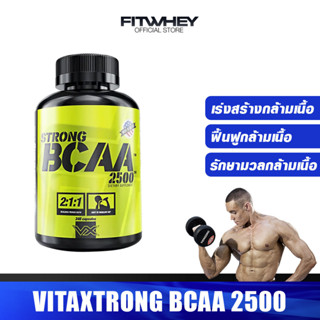 สินค้า VITAXTRONG STRONG BCAA 2500 จุดฉนวนการสร้างกล้าม