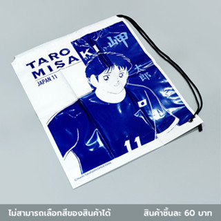 ไดโซ กระเป๋าเป้สะพายไหล่ลายกัปตันซึบาสะ40x50x10ซม.