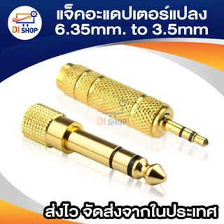 Di shop Gold Plated 6.3mm Male to 3.5mm Female + 3.5mm Male to 6.3mm Female Audio Connectors